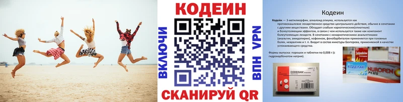 Кодеиновый сироп Lean напиток Lean (лин)  Хабаровск 