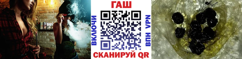 ГАШ гарик  как найти наркотики  Хабаровск 