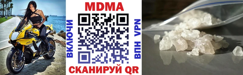MDMA кристаллы  даркнет сайт  Хабаровск 