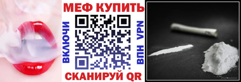 дарнет шоп  Хабаровск  МЯУ-МЯУ мука 