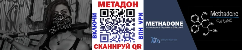 МЕТАДОН кристалл  OMG онион  Хабаровск 